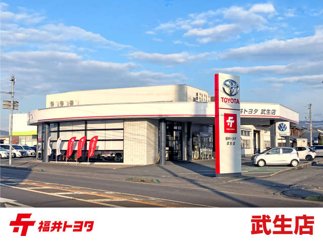 福井トヨタ 武生店