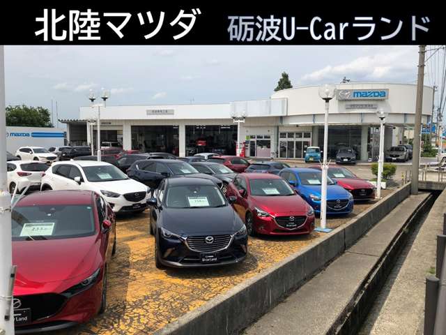 北陸マツダ 砺波U-Carランド