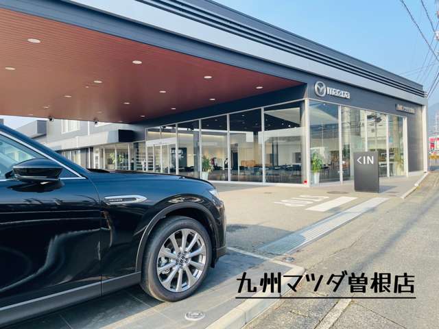 九州マツダ 曽根店