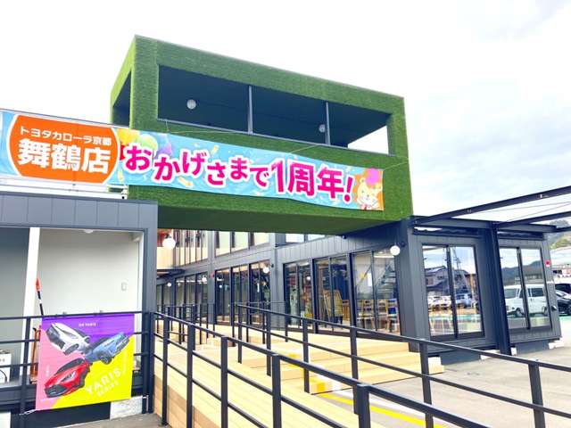 トヨタカローラ京都(株) 舞鶴店