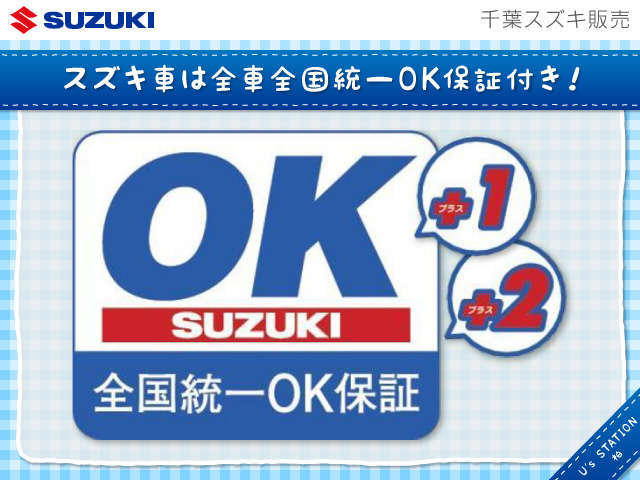 千葉スズキ販売株式会社 スズキアリーナ佐倉王子台