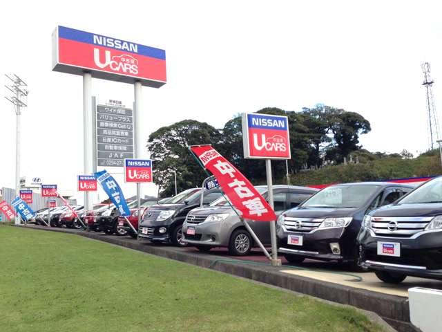 茨城日産自動車 U-Cars日立滑川店