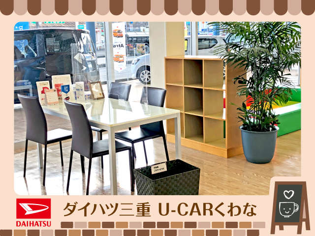 (株)ダイハツ三重 U-CARくわな