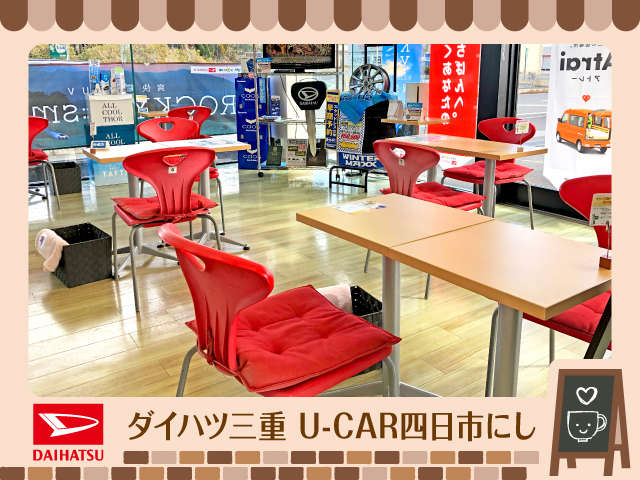 (株)ダイハツ三重 U-CAR四日市にし