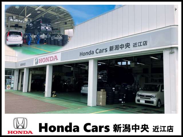 Honda Cars 新潟中央 近江店