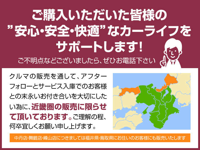 京都トヨタ自動車(株) 舞鶴店