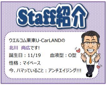 トヨタモビリティ滋賀(株) ウエルコム栗東 U-CarLAND