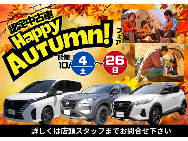日産プリンス三重販売(株) U-Car松阪