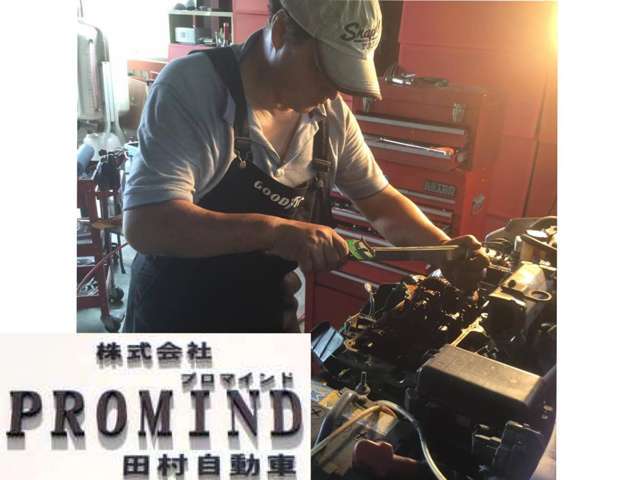 株式会社PROMIND田村自動車