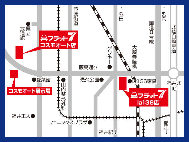 コスモオート 本店