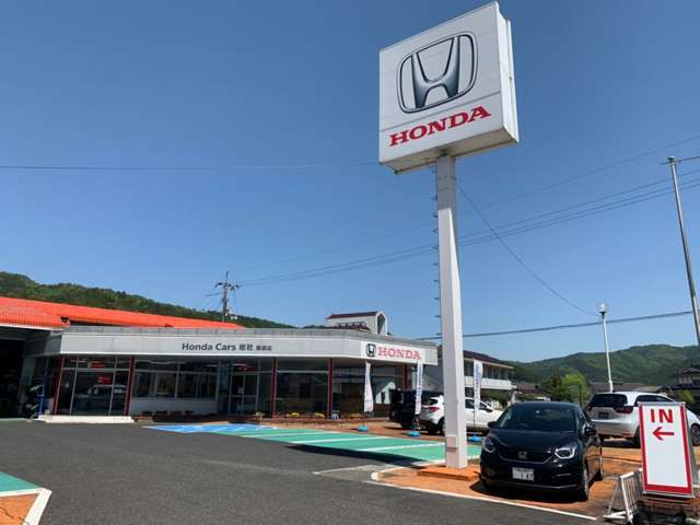 Honda Cars 総社 栗原店