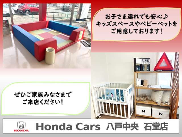 Honda Cars 八戸中央 石堂店