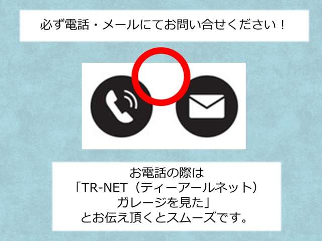 TR-NETガレージ BY ホンダカーズ東海