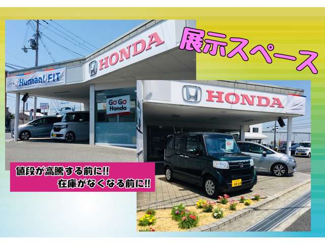 ホンダカーズ北大阪 大東赤井西店