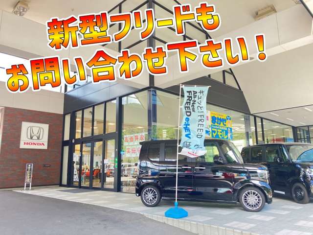 ホンダカーズ舞鶴 舞鶴店