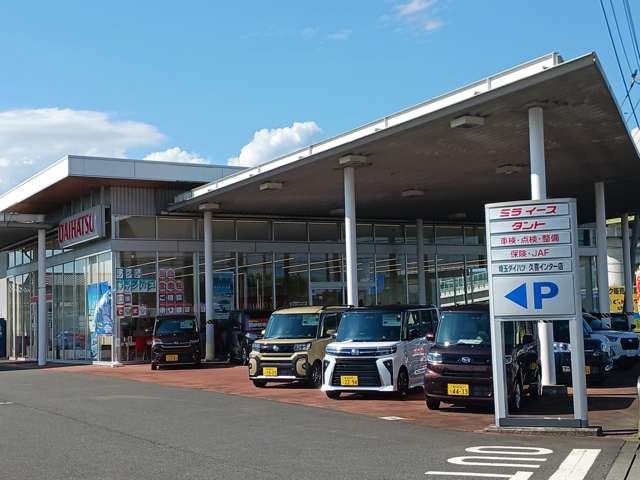 埼玉ダイハツ販売 久喜インター店