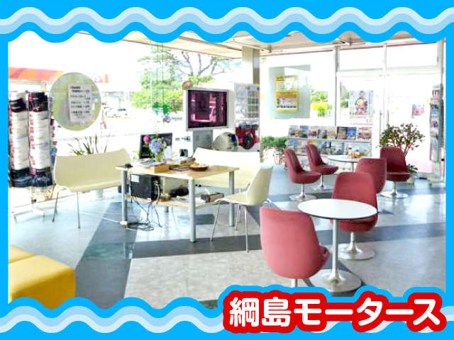 綱島モータース株式会社