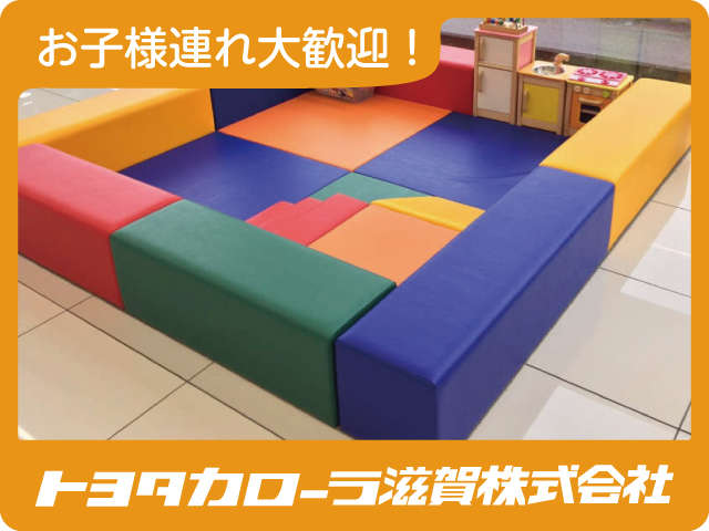 トヨタカローラ滋賀(株) 栗東店