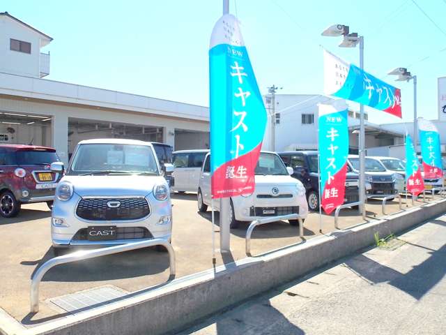 高知ダイハツ販売(株) 須崎店