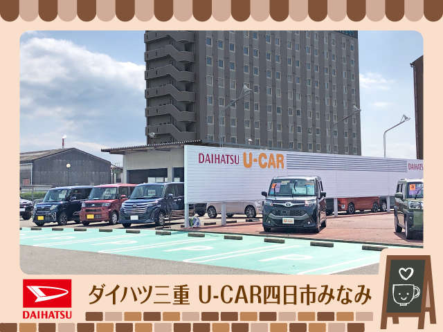 (株)ダイハツ三重 U-CAR四日市みなみ
