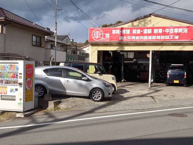 くるま工房 乗松