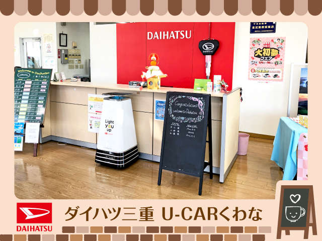 (株)ダイハツ三重 U-CARくわな