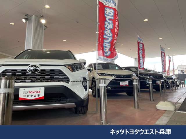 ネッツトヨタウエスト兵庫株式会社 加古川店