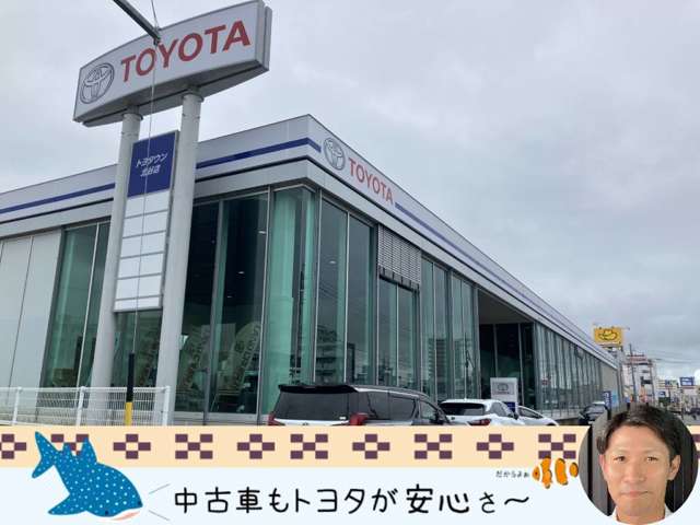沖縄トヨタ自動車株式会社 トヨタウン北谷店