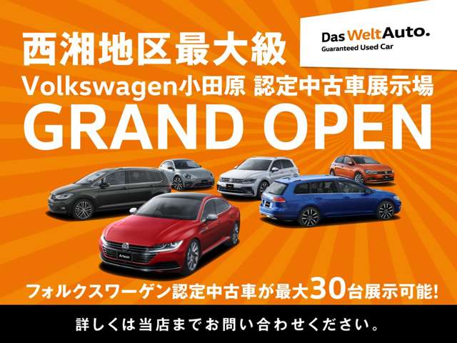 (株)ファーレン小田原 Volkswagen小田原