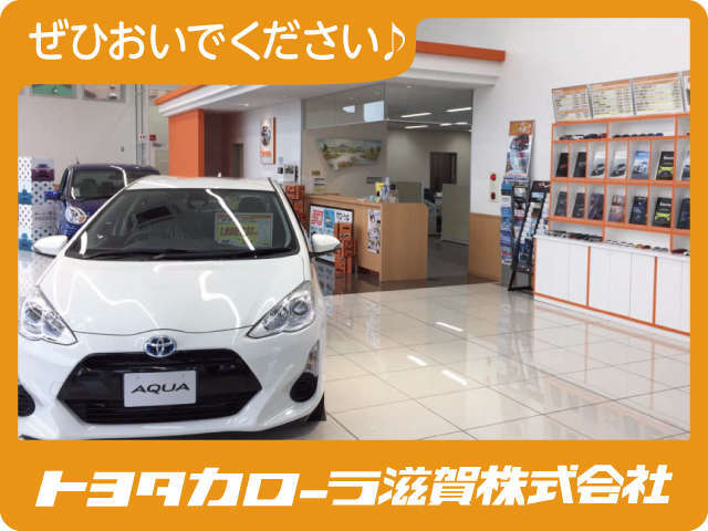 トヨタカローラ滋賀(株) 栗東店