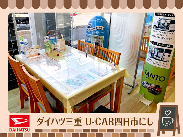 (株)ダイハツ三重 U-CAR四日市にし