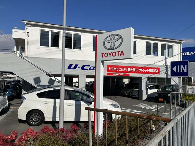 トヨタモビリティ新大阪(株) アウトレット寝屋川店