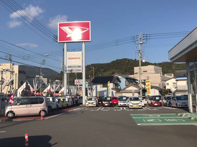 高知ダイハツ販売(株) 須崎店