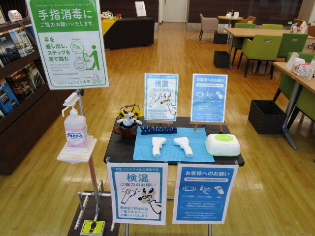 大分ダイハツ販売株式会社 別府店