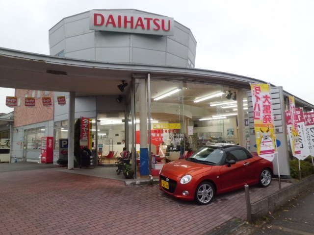 兵庫ダイハツ販売(株) 岡場店