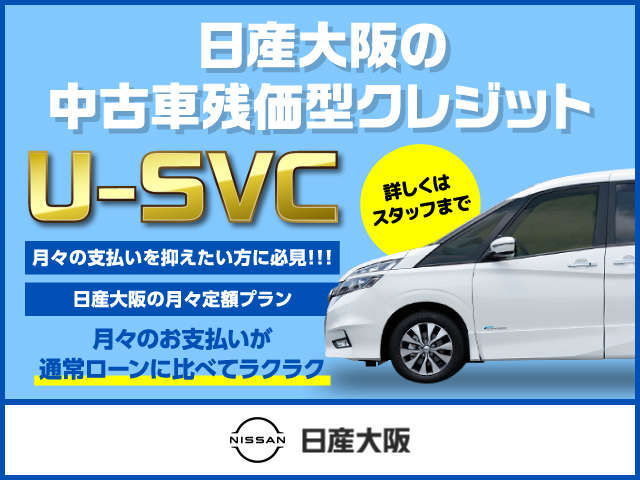 日産大阪販売(株) UCARS鶴見