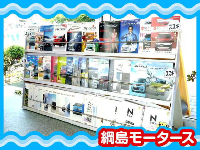 綱島モータース株式会社