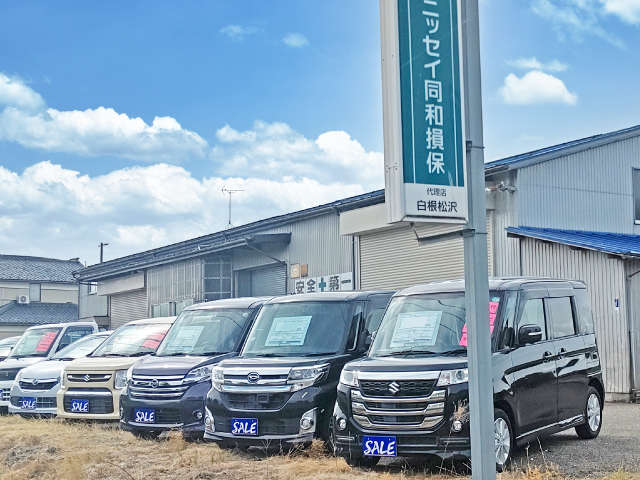 松沢自動車工業