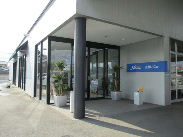 ネッツトヨタ兵庫(株) 広畑U-Carセンター