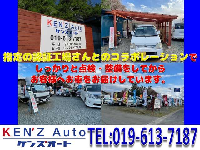 KEN’Z Auto ケンズオート