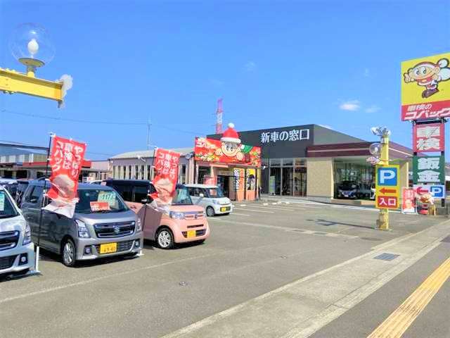 新車相談窓口 車検のコバック和歌山岩出店