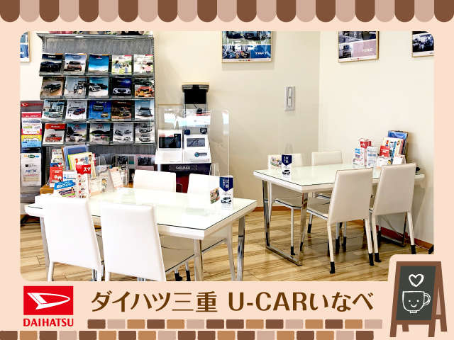 (株)ダイハツ三重 U-CARいなべ
