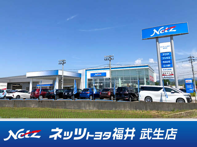 ネッツトヨタ福井 武生店