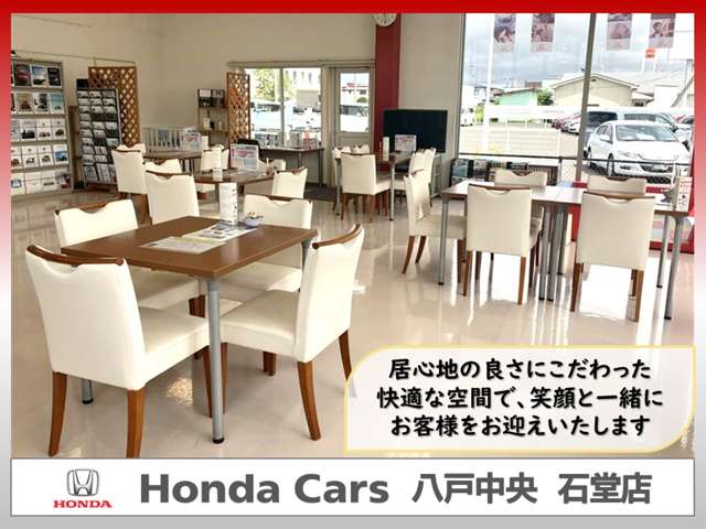 Honda Cars 八戸中央 石堂店