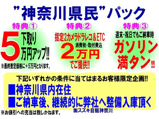 スズキ自販神奈川 U’s STATION青葉