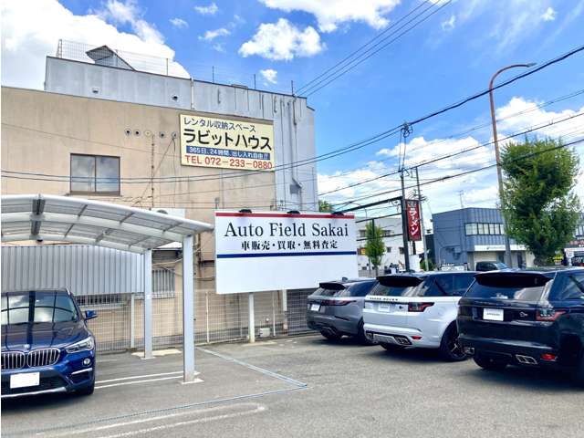 オートフィールド堺