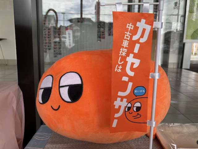 ネッツトヨタ兵庫(株) 広畑U-Carセンター