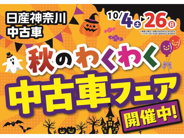 日産神奈川販売 Carスクエア戸塚踊場