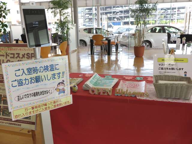 大分トヨタグループ あっぱれU-Carスタジアム/ネッツトヨタ東九州(株)