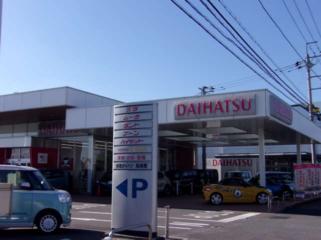 群馬ダイハツ自動車(株) U-CAR高崎南